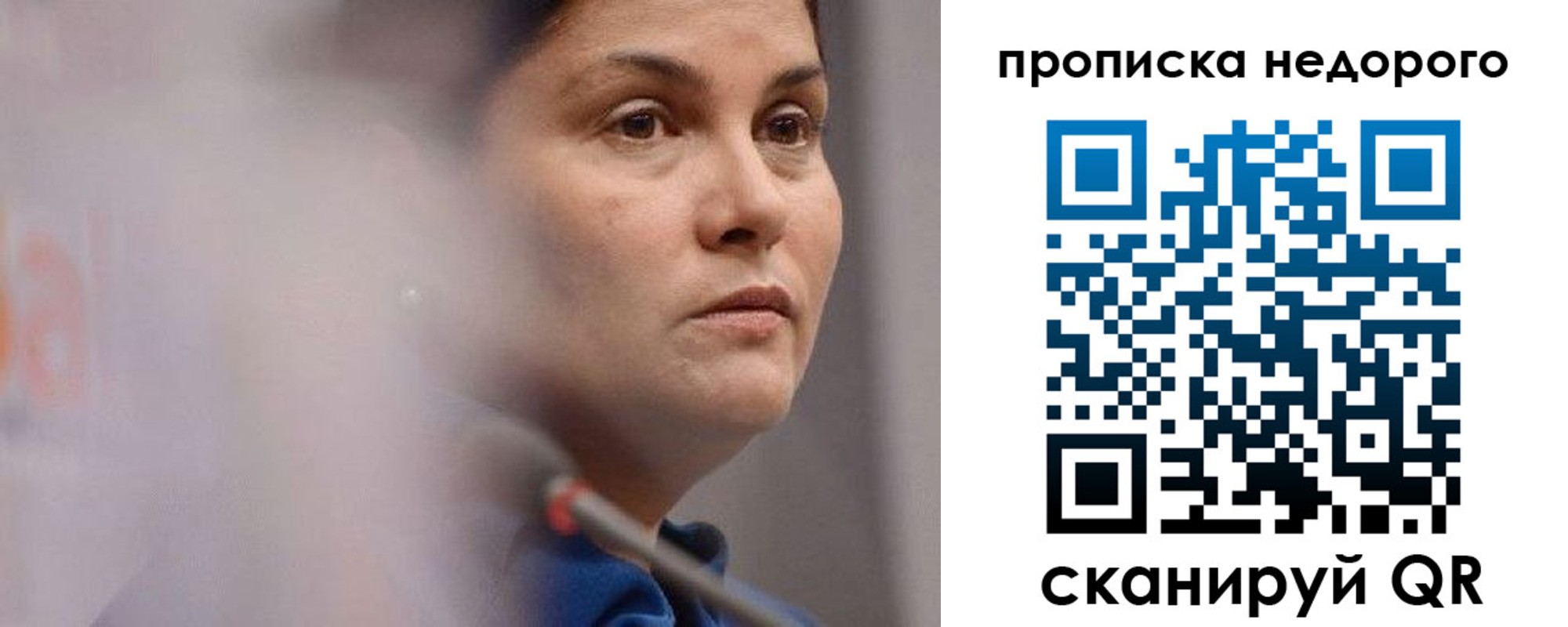 купить прописку в Пятигорске