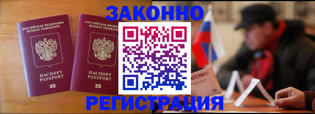 прописка для школы в Пятигорске