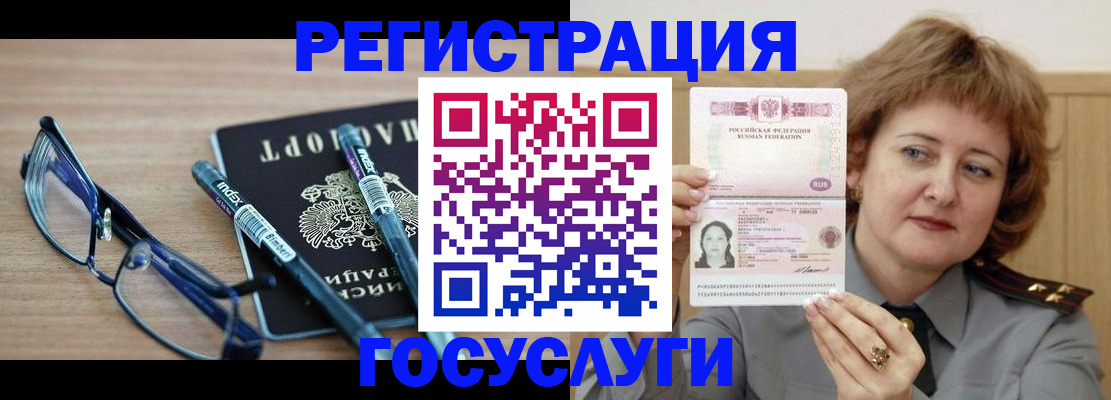 прописка для военкомата в Пятигорске