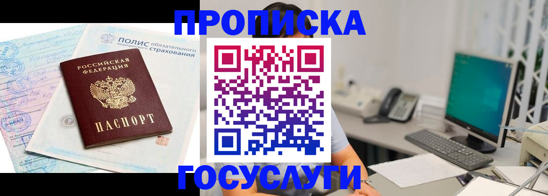временная регистрация недорого в Пятигорске