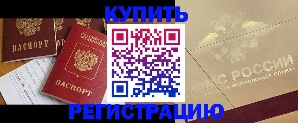 найти адрес прописки в Пятигорске