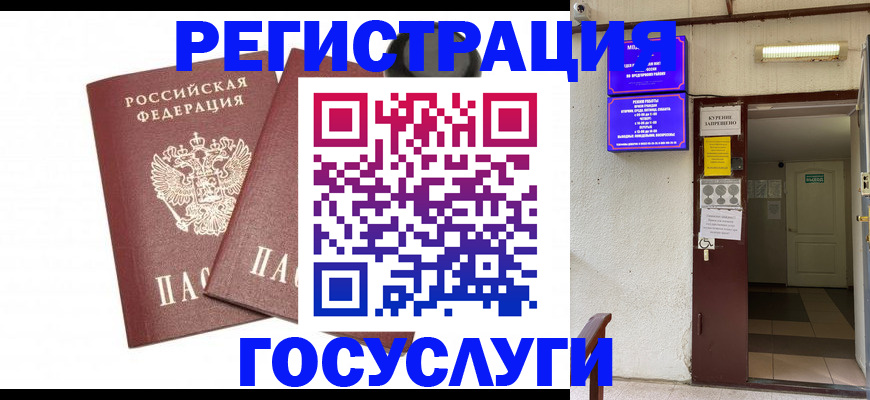 временная регистрация адрес в Пятигорске