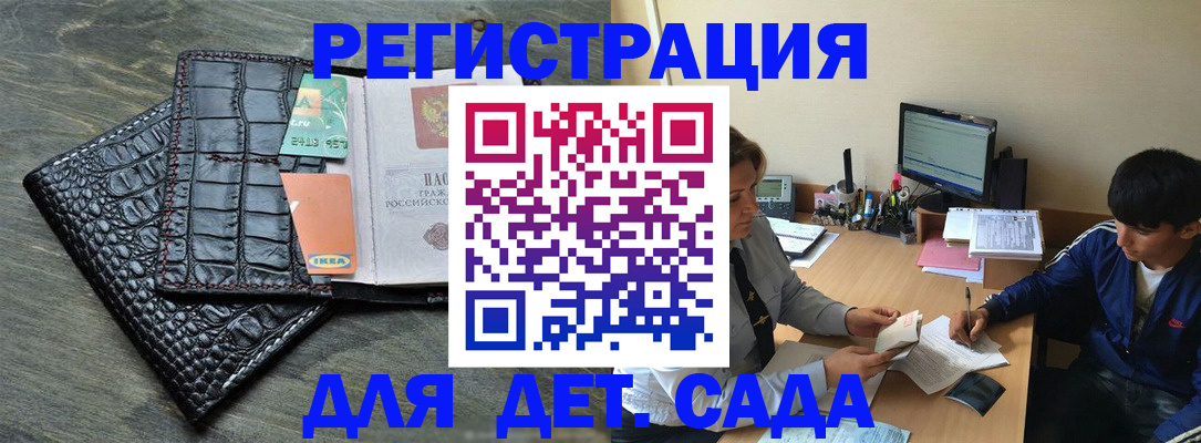 прописка для военкомата в Пятигорске