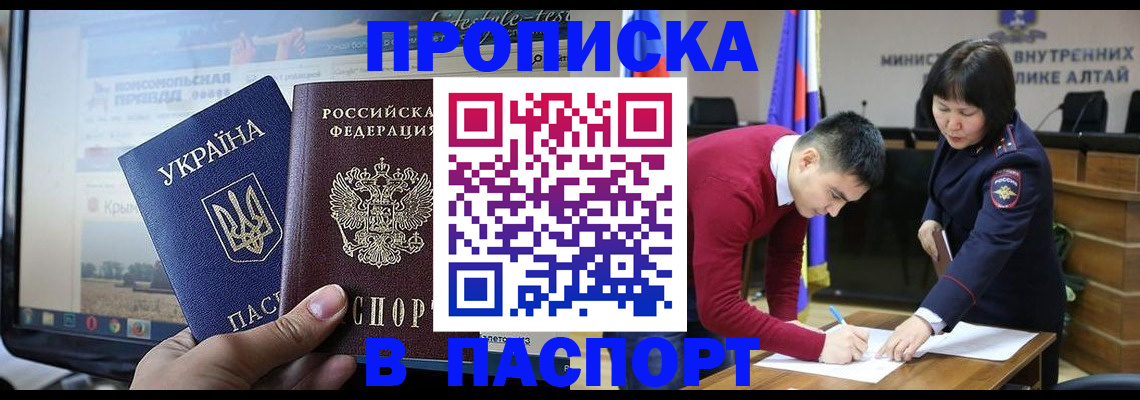 прописка для военкомата в Пятигорске
