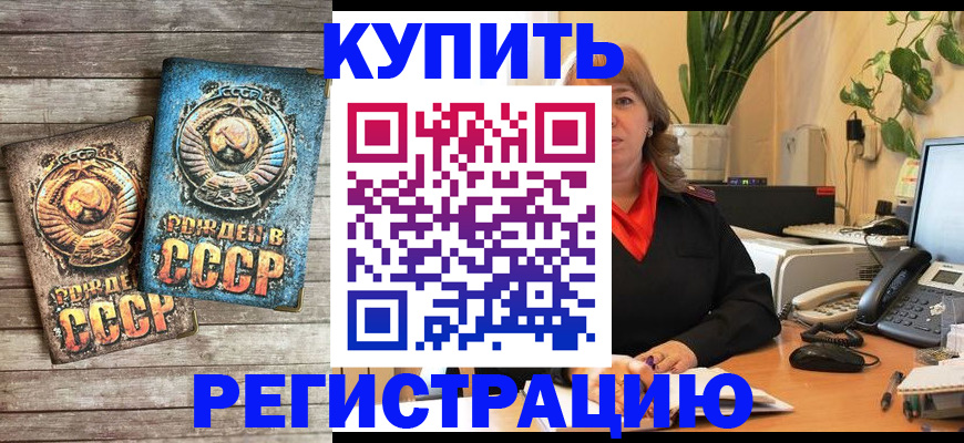 временная регистрация законно в Пятигорске