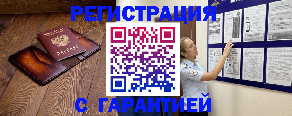 временная регистрация адрес в Пятигорске